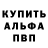 Alpha-PVP Соль Arsen B