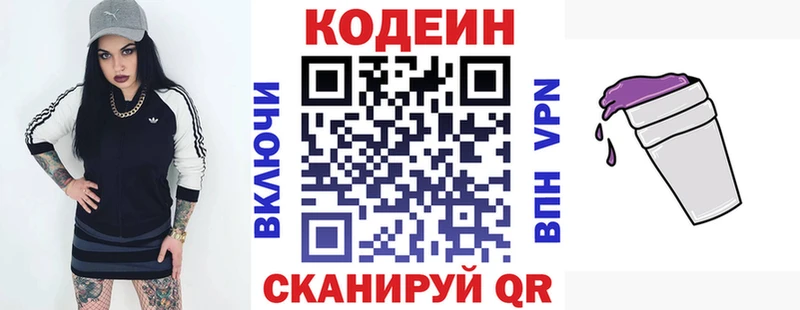 Кодеин напиток Lean (лин)  сайты даркнета какой сайт  Анива 