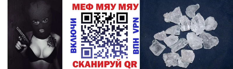 мега ONION  Анива  МЯУ-МЯУ кристаллы  как найти наркотики 